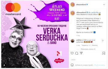 Публикация страницы Atlas Weekend: Instagram