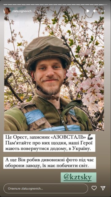 Злата Огневич, скриншот: Instagram Stories