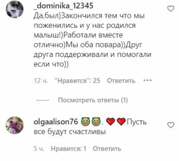 Комментарии к публикации, скриншот: Instagram