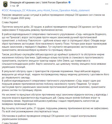 Скріншот: facebook.com/pressjfo.news