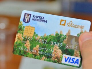Картка киянина / фото: kyivcity.gov.ua