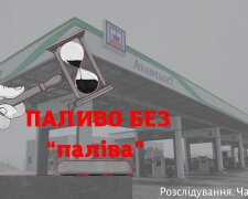 Топливо без "палива"