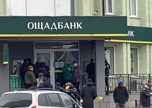Ощадбанк. Фото: скрин youtube