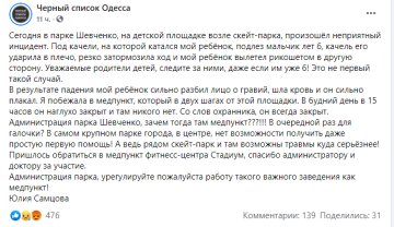 Скриншот сообщения в фейсбук