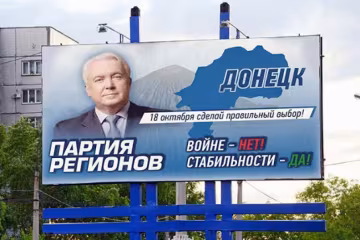 Член "Партії регіонів" візьме участь у фейкових виборах "ДНР"