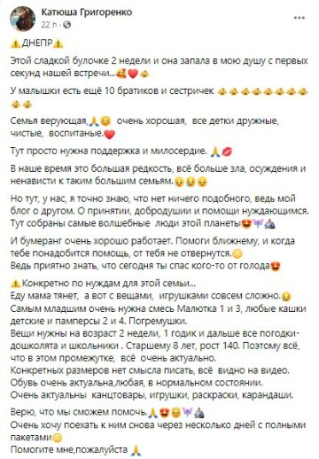 скріншот зі сторінки в Facebook