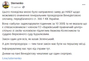 Скріншот: Facebook