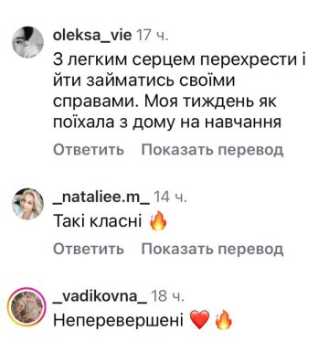 Комментарии, скриншот: Instagram