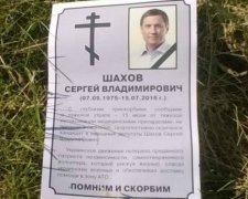 Кандидата у нардепи "вбили" на Луганщині