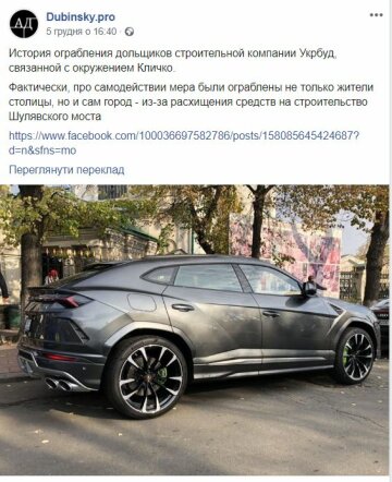 Пост Дубинского, Facebook