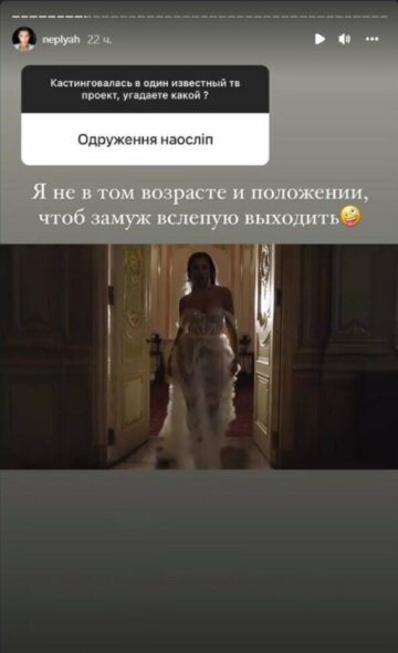 Скрін, Instagram Неплях