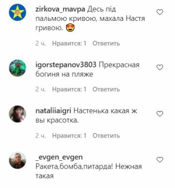 Коментарі до публікації, скріншот: Instagram