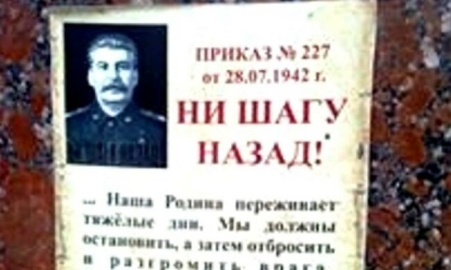 В листівках зі Сталіним закликають до війни