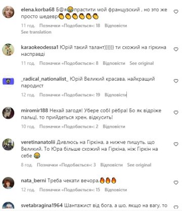 "гіркін" - Великий. Фото: instagram.com/yuri_velikiy/