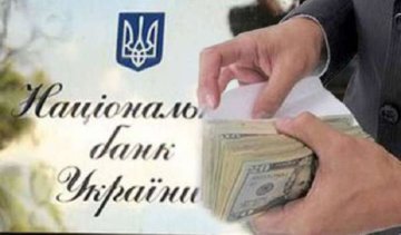 Нацбанк викрив корупційну схему на $460 мільйонів 