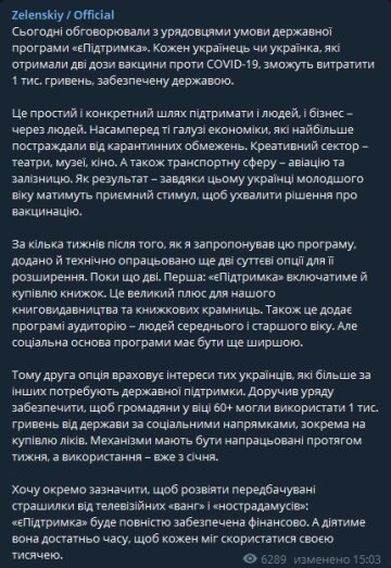 Владимир Зеленский, скриншот: Telegram