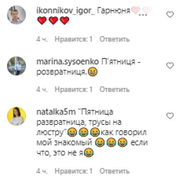 Комментарии, скриншот: Instagram (Ребрик)