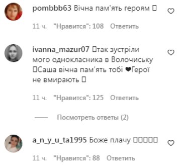 Комментарии на пост Романа Свечкоренко в Instagram