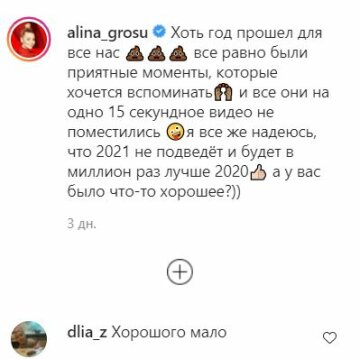 Скриншот Instagram