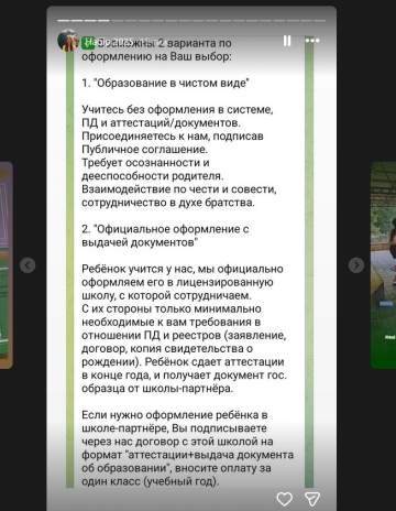 Правила освітнього простору: фото Instagram Асгард
