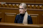 Скріншот - Юлія Тимошенко