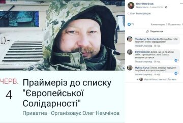 Олег Немчинов, фото Facebook