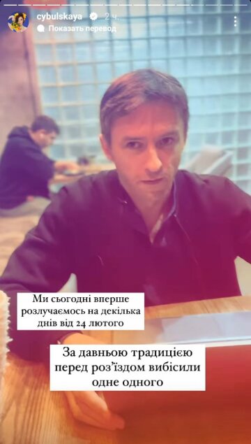 Скріншот з Insta Stories, Оля Цибульська