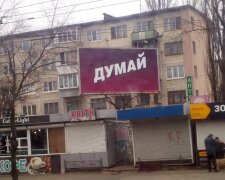Білборд, скріншот: YouTube