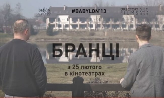 Babylon'13 презентовала трейлер первого фильма об АТО (видео)