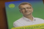 Віталій Войцехівський