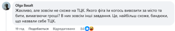 Коментар під постом / фото: скриншот Facebook