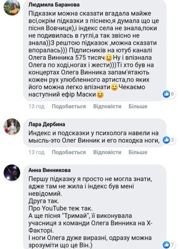 Олег Винник на шоу "Маска", скріншот з Facebook