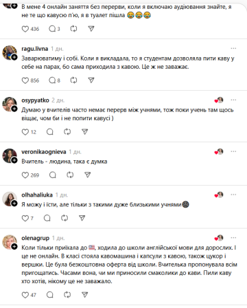 Учитель пьет кофе на уроке, комментарии: фото Treads