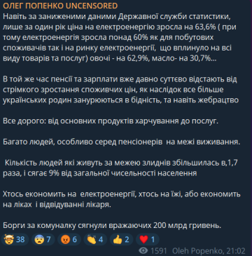 Публікація Олега Попенка, скріншот: Telegram