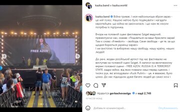 Скріншот із Instagram, Олександра Заріцька