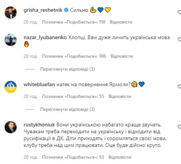 Скрін, Instagram Динамо Київ