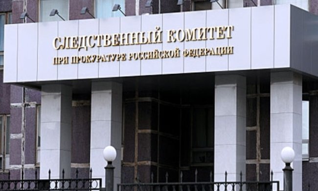 «Україну чекає трибунал за прикладом Югославії» - Слідчий комітет Росії