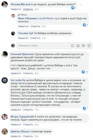 Скриншот Facebook