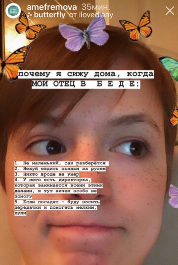 Дочь Михаила Ефремова, скриншот: Instagram