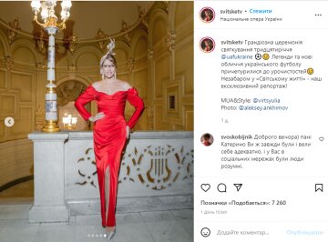 Скрін, Instagram Катя Осадча