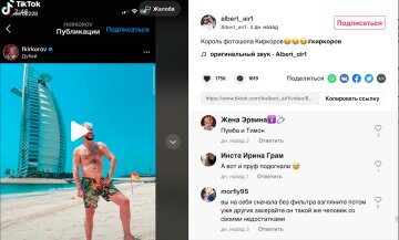 Скриншот комментариев, фото: TikTok