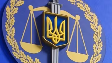 Прокуратура