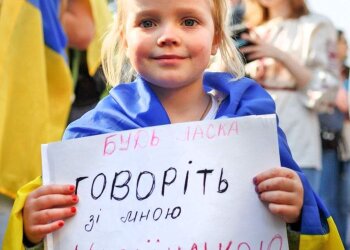 Українська мова: фото з вільних джерел