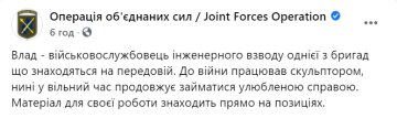 Пост ООС: facebook.com/pressjfo.news