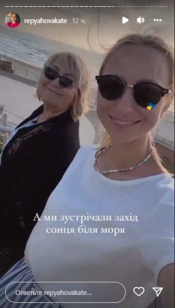 Скріншот з Insta Stories, Катя Репяхова