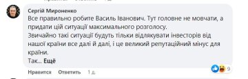 Коментарі під публікацією Хмельницького.