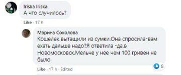 скриншот со страницы в Facebook