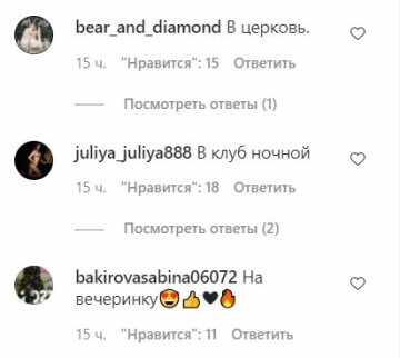 Коментарі до публікації, скріншот: Instagram