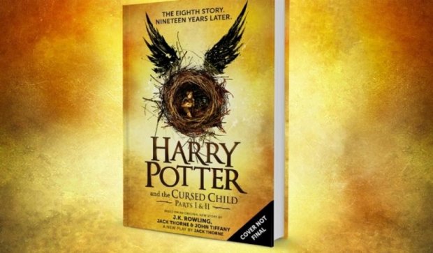 Восьма книга про Гаррі Поттера вийде влітку