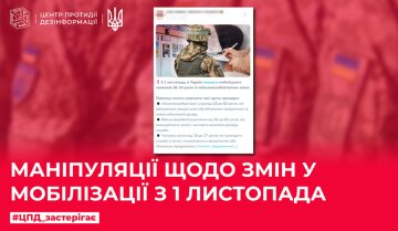 Публикация ЦПД, скриншот: cpd.gov.ua